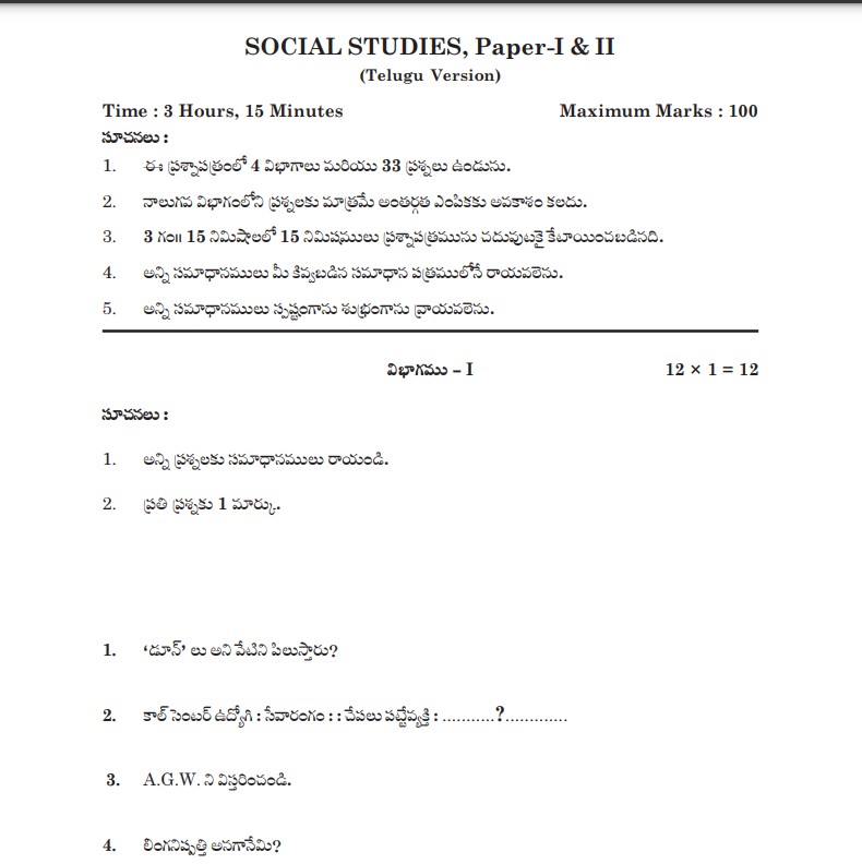 AP SSC Social Studies Telugu image 1